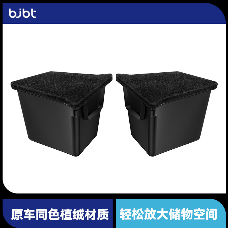 BT适用特斯拉modely焕新版后备箱两侧储物盒配件tesla全包围垫