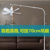 新款 悬挂床上大风力吊风扇固定架子支撑杆 特粗型小吊扇支架落地式