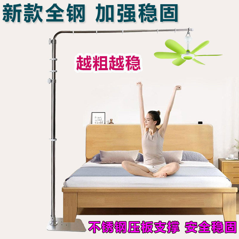 新款微风扇小吊扇专用落地支架床上吊挂风扇固定杆支撑架床头架子