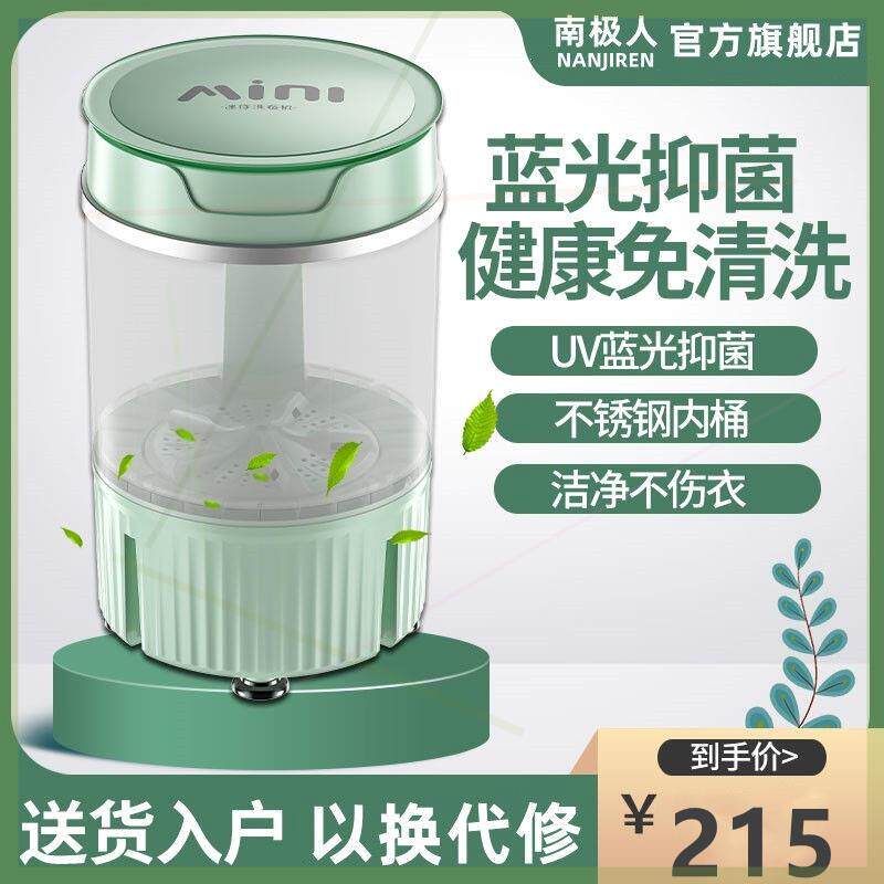迷你洗衣机小型家用宿舍婴儿童宝宝洗内衣裤袜子半自动