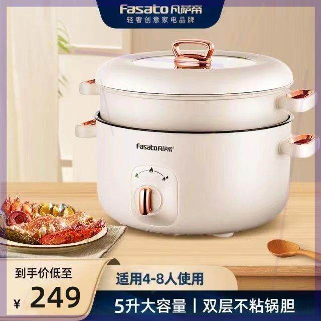 凡萨帝电火锅家用多功能电热锅电炒锅电煮锅不粘锅炒菜电锅