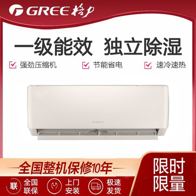Gree/格力 KFR-35GW/(35587)FNhAa-B1