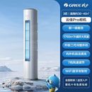 格力3匹云佳pro新一级变频冷暖客厅立式 柜机家用空调