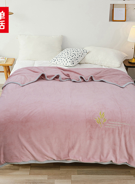 简单生活床上用品 牛奶绒绣花被套毯 3617/3618 5245 5247 5246
