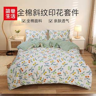 简单生活床上用品 全棉斜纹印花床笠套件-3132新品上市