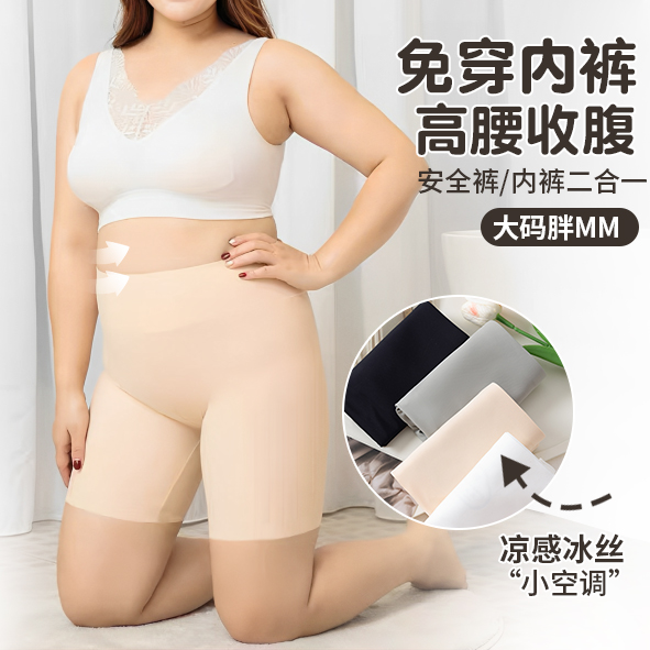 【2双装提臀鲨鱼短裤大码】