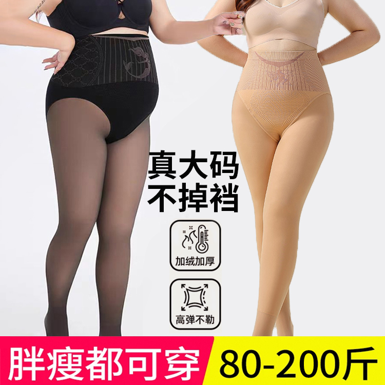 水光袜胖mm大码200自然裸感丝袜