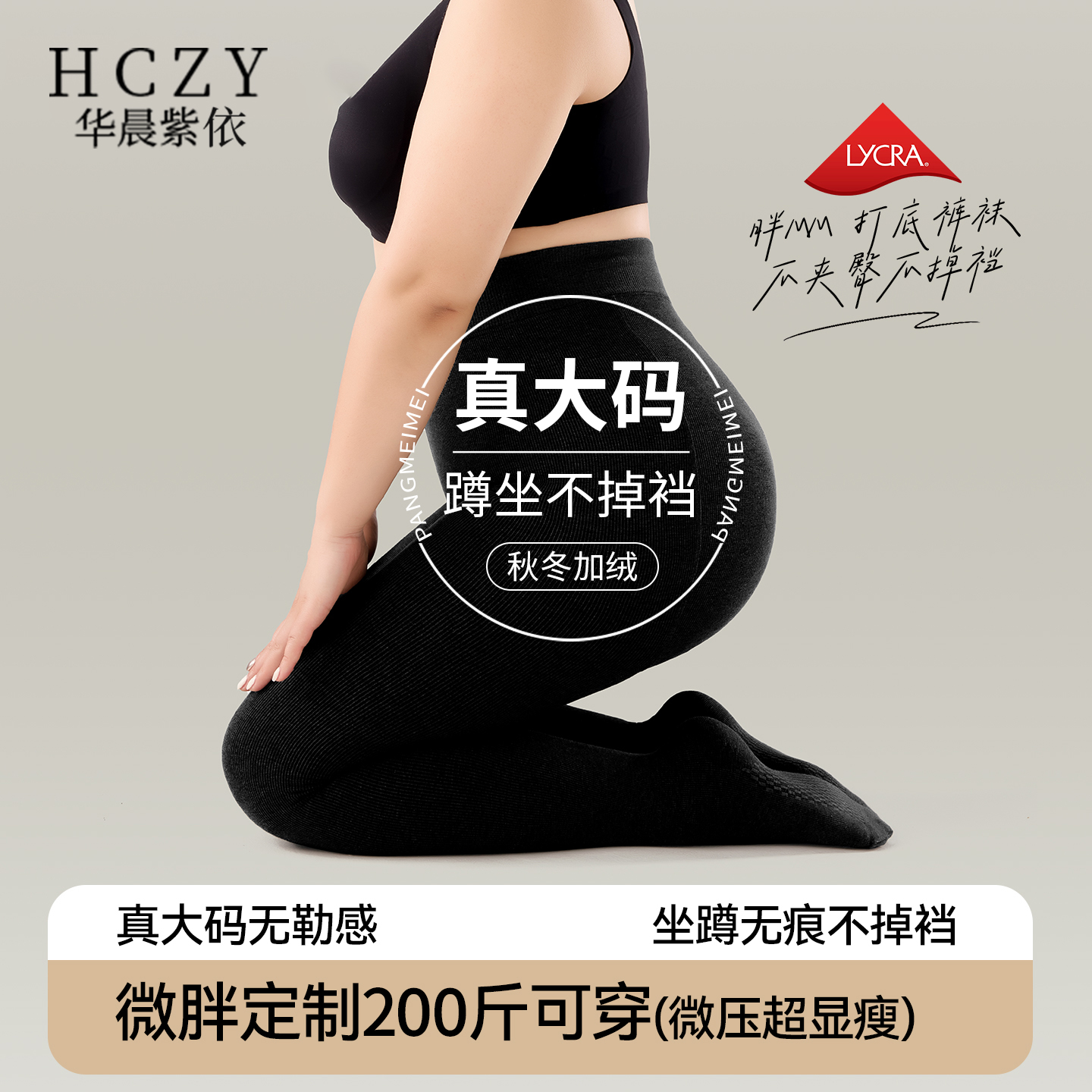 压力瘦腿厚黑色打底裤抗起球外穿