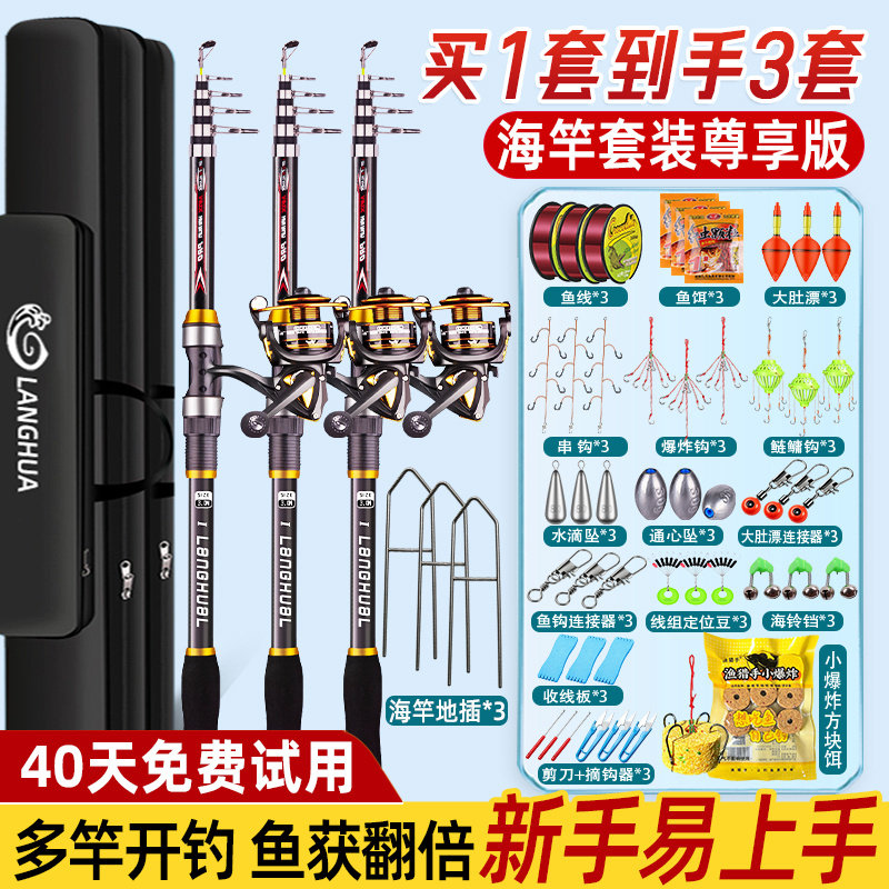 海竿套装全套一整套金属轮海杆抛竿超硬远投竿纺车轮碳素海钓鱼竿