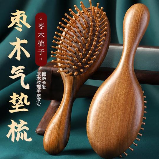 枣木梳气垫梳气垫梳头部经络按摩梳子实木气囊梳子小巧气垫木梳