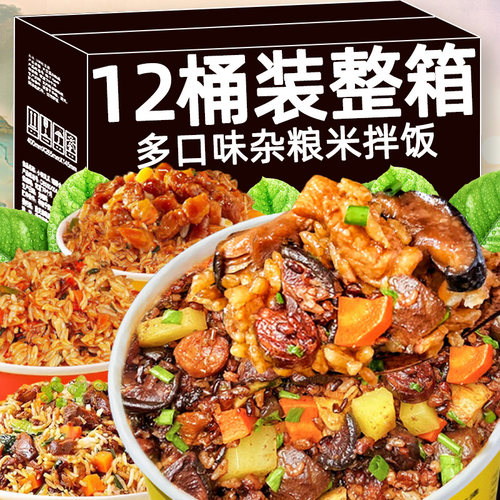 杂粮米拌饭冲泡即食免煮速食冲泡米饭大份量自热米饭官方旗舰店