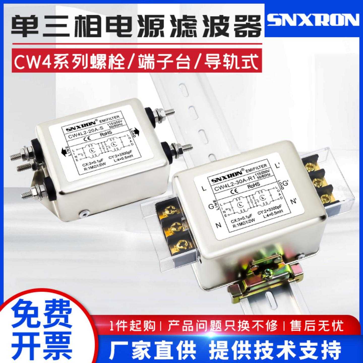 交流电源滤波器单相220V三相380V