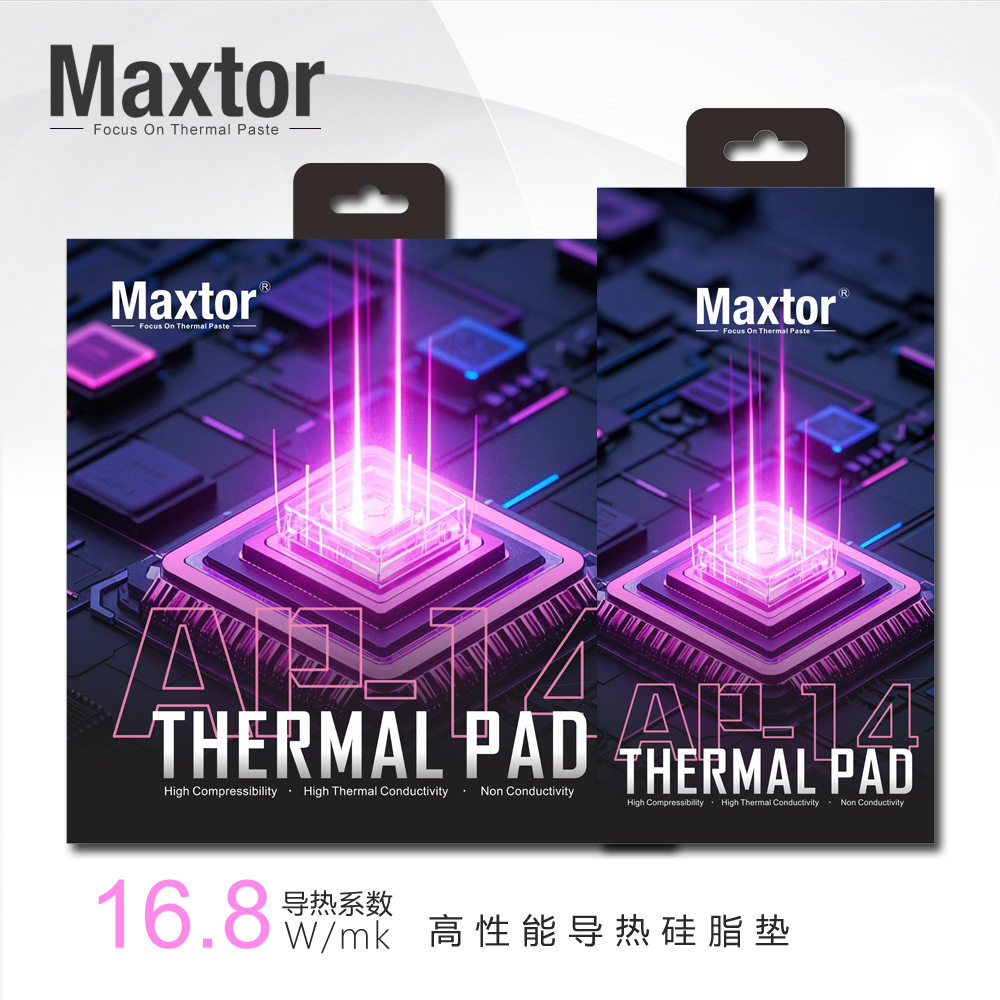 Maxtor高性能导热垫16.8W显存CPU芯片内存导热硅胶垫硬盘散热垫