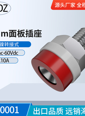 J.40001*2mmMINI面板插座 2mm插孔面板座 2mm香蕉插座