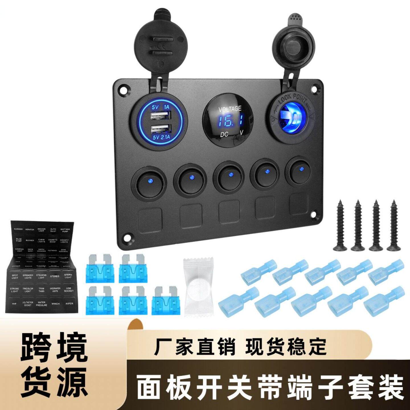 5位猫眼车充带烟器电压表三合一
