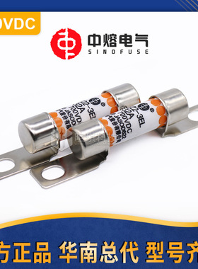 西安中熔熔断器EV322-3EL16A 32A 700V直流汽车熔断器 快速熔断器