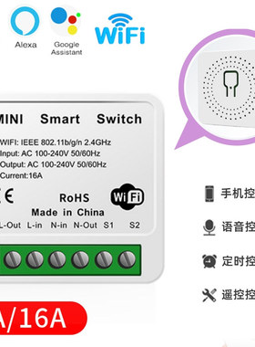 eWelink WIFI 开关智能开关APP远程控制通断器模块家居电工