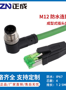 PROFINET协议M12防水连接器以太网4芯D型转8PRJ45公母头CAT5E