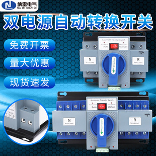 双电源自动转换开关AC110V美规2P3P4P/63A蓝色英文CB级微断型ATSE