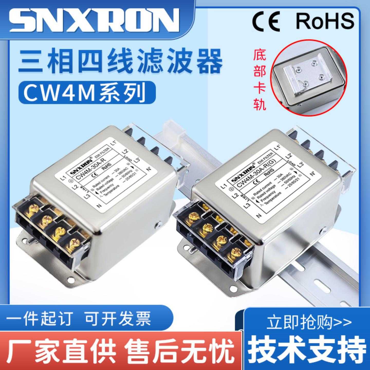 三相四线交流滤波器CW4M系列380V