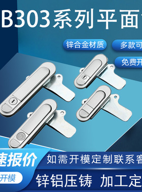 利达AB301/302-G/MS380-3国网带挂鼻配电柜锁按钮锁配电箱锁AB303