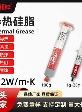 高导热灰色导热硅脂CPU显卡导热膏针管管装5.2W散热膏J-525