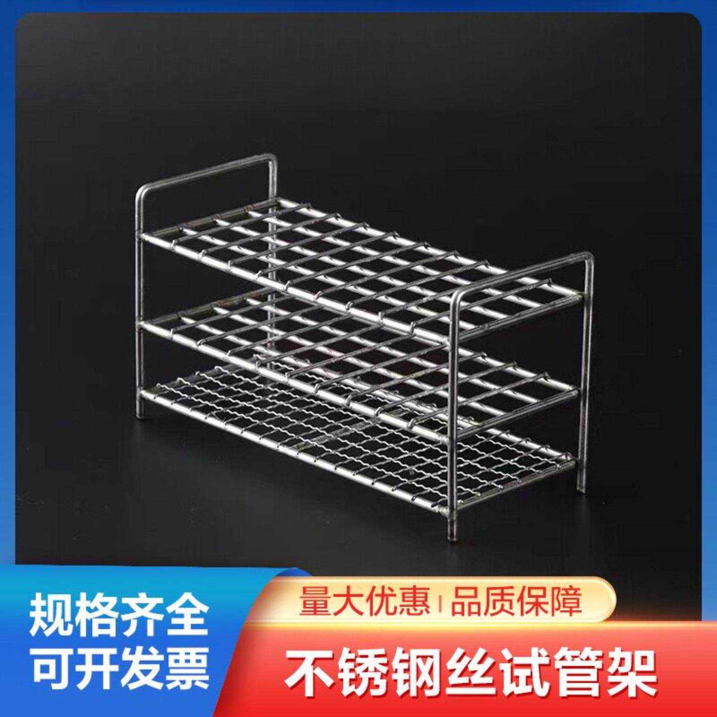 304不锈钢钢丝架方孔试管架 30/40/50/100孔试管架 出口型试管架