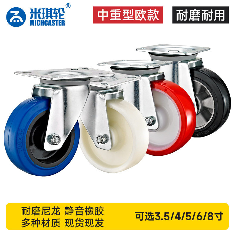 欧款蓝色弹力橡胶脚轮万向轮3.5/4/5寸白色纯尼龙PA耐磨抗压轮子,基础建材,脚轮/万向轮,淘宝优惠券,粉丝福利购,淘宝优惠卷