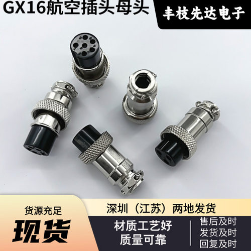 航空插头GX16-2芯-10芯锌合金耐高温母头组装式M16直插航空连接器