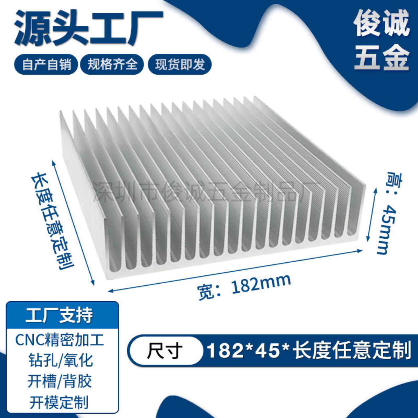 铝型材散热片 182*45MM 高效大功率散热片 6063材质铝合金 散热片