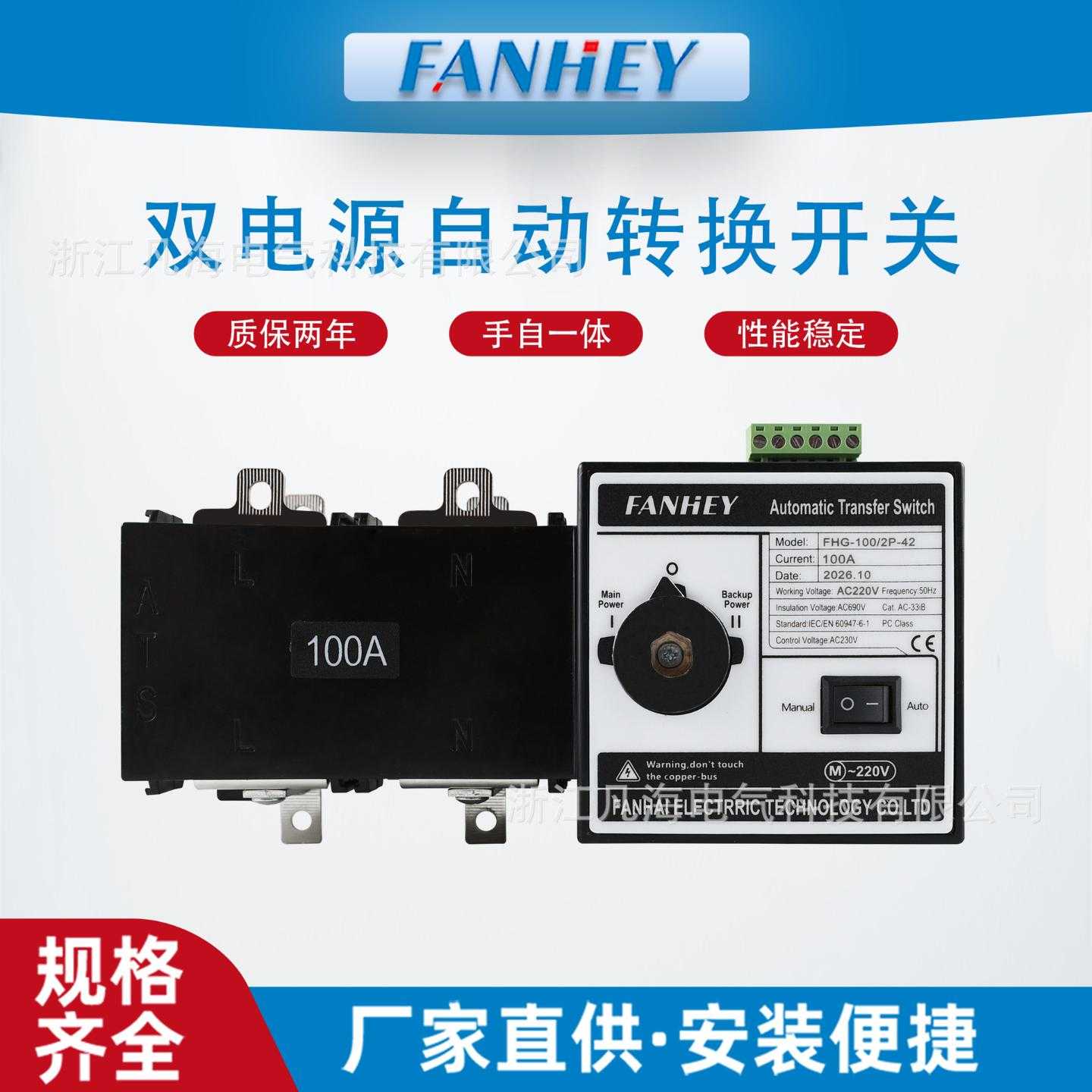 隔离型双电源自动转换开关220VPC