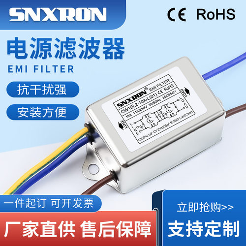 电源滤波器CW1BL2-10A-L01 3A6A10A引线式220VAC双级性能单相交流
