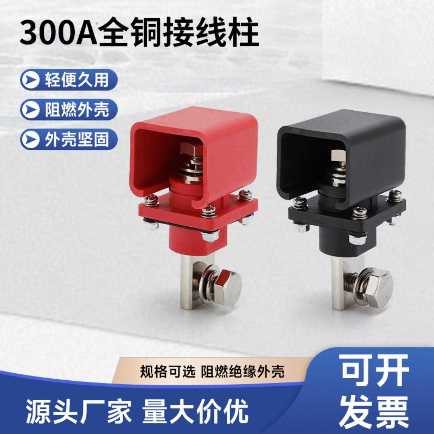 300A全铜穿墙式大电流新能源储能