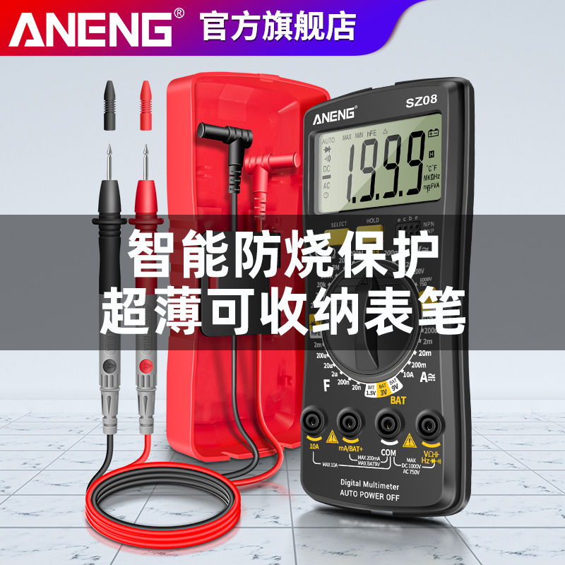 ANENG 超薄万用表数字高精度多功能全自动数显维修电工万能表