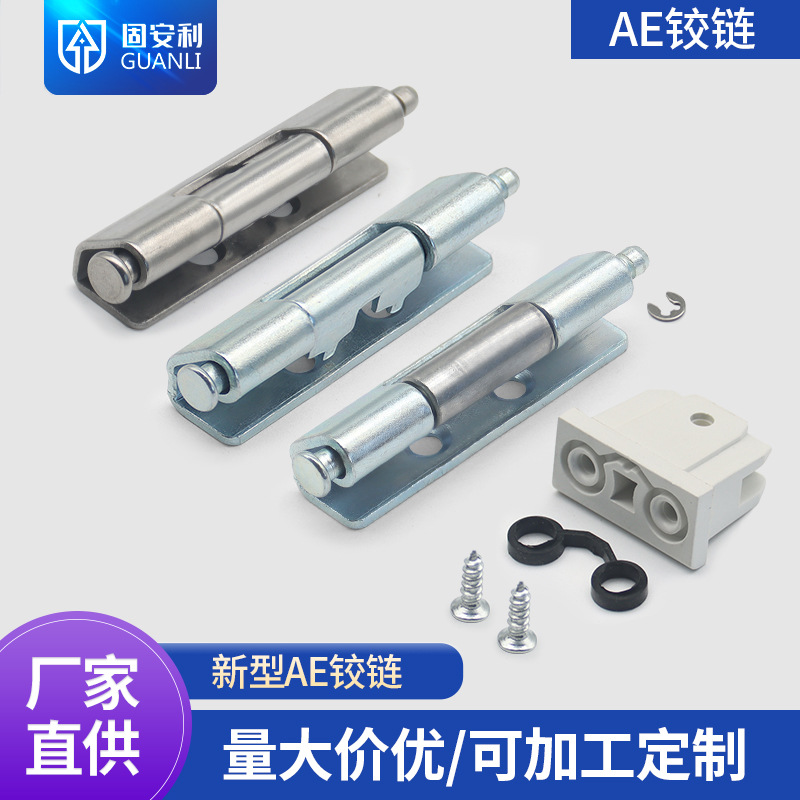 304不锈钢Ae箱铰链户外活动配电箱柜暗铰链 可拆卸 AE箱老款铰链