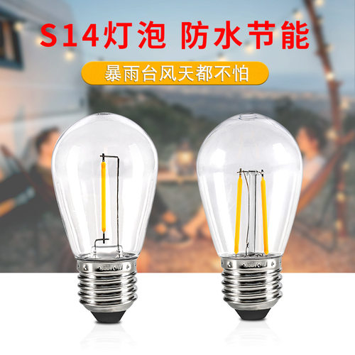 s14 PC小球泡螺口E26led灯丝灯户外景观露营灯串灯泡