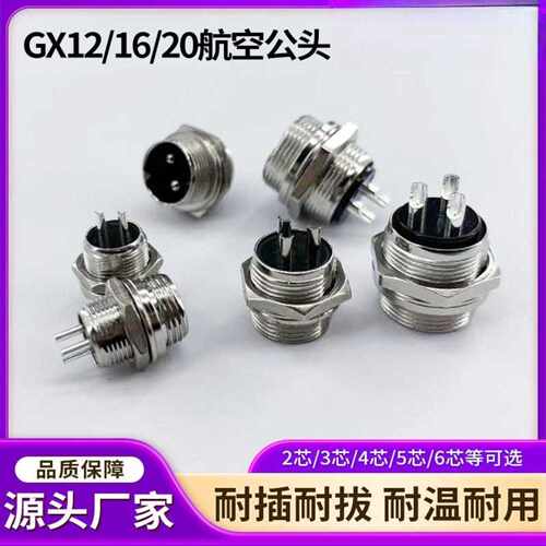 现货GX系列航空插头插座210P公母