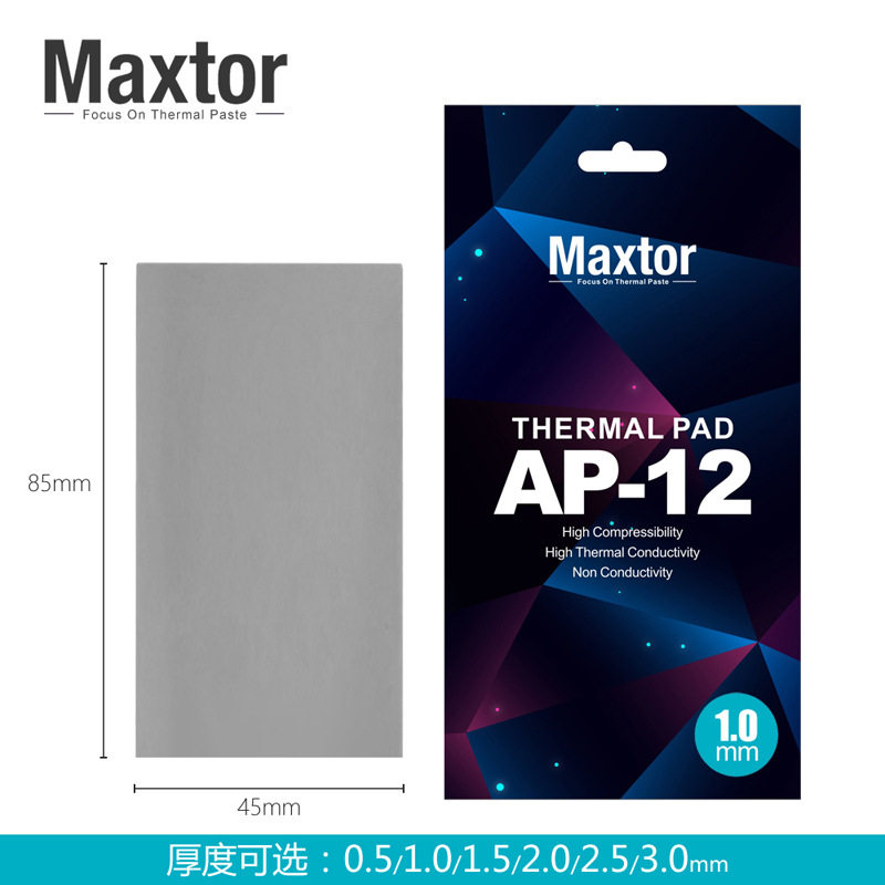 Maxtor-AP-12CPUGPU导热垫CTG8电脑显卡笔记本散热凝胶片高效散热图片