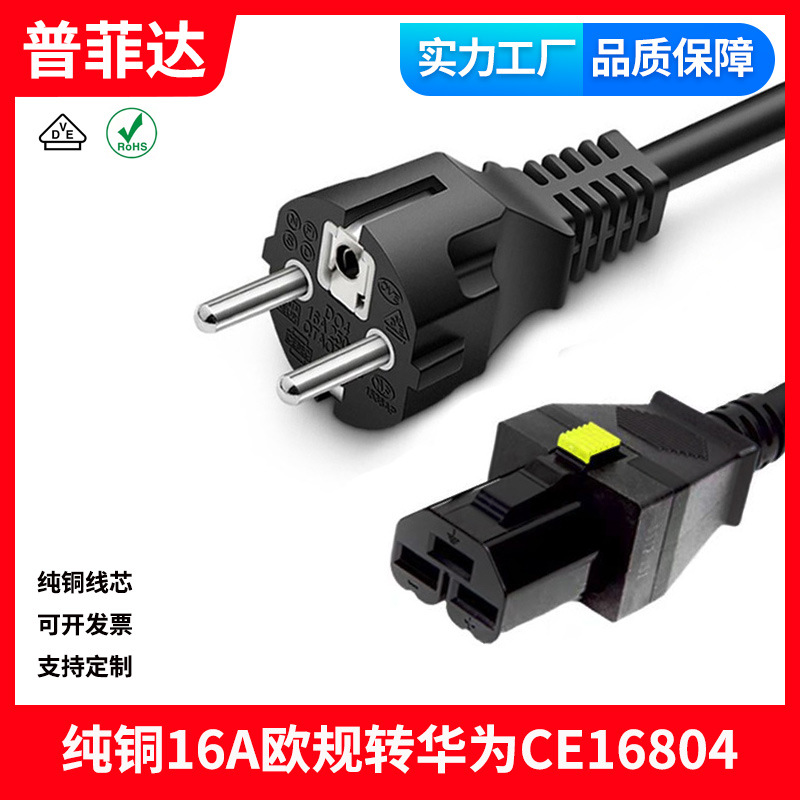 16A欧规转HVDC3直母 华为CE16804电源线-PDU 公对母服务器供电线