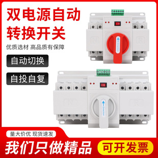 双电源自动转换开关NLQ1 4P63A微断型两向切换380VCB级ATS英文