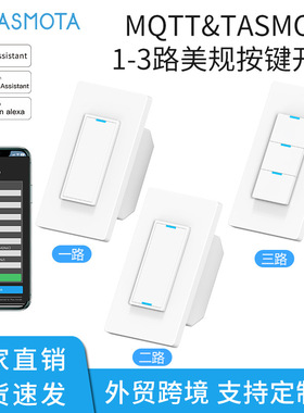 MQTT美规零火线智能开关tasmota墙壁按键开关语音APP控制定时