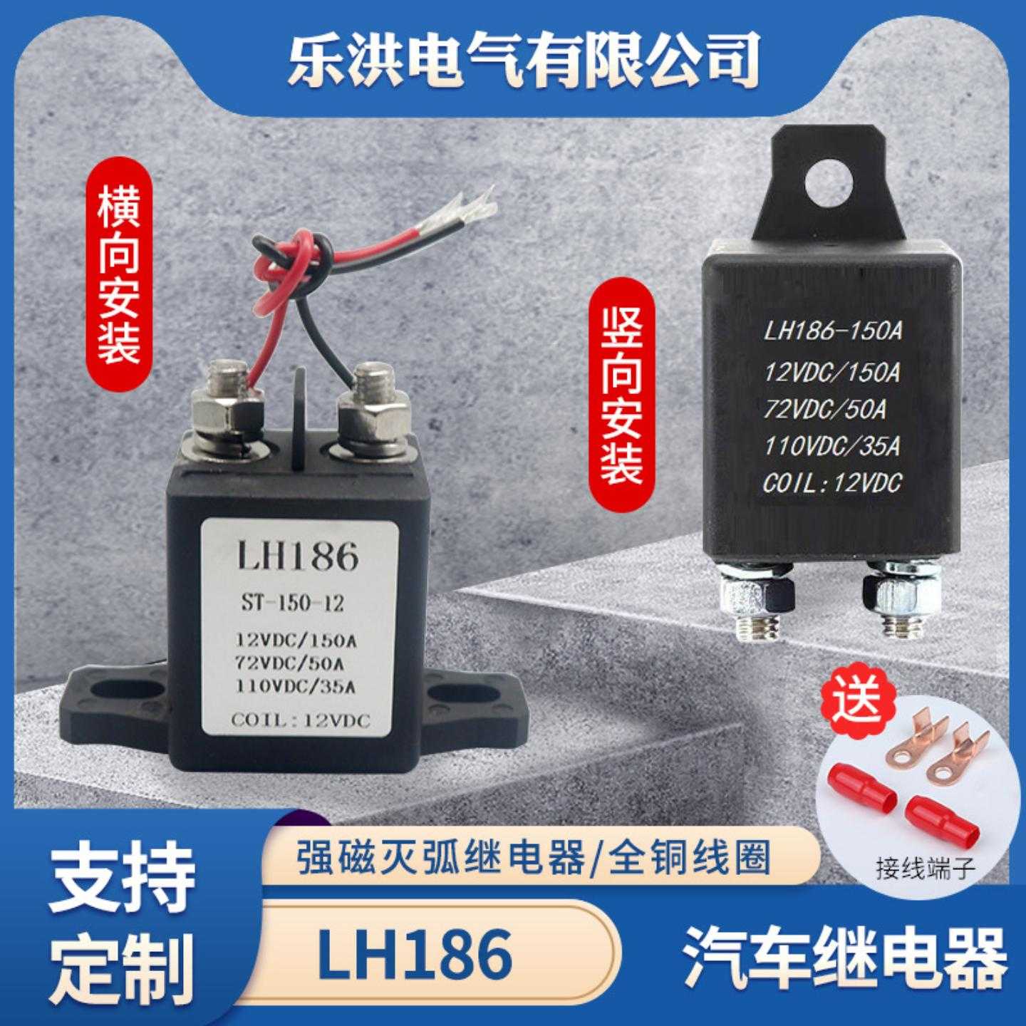汽车专用24V电磁继电器套装含与