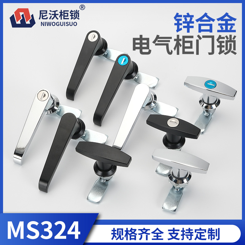 MS324-1-2锌合金把手锁L型T型把手配电箱柜门锁柜门执手锁电柜锁