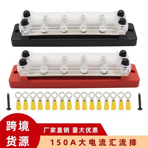 房车游艇专用4路150A大电流直流