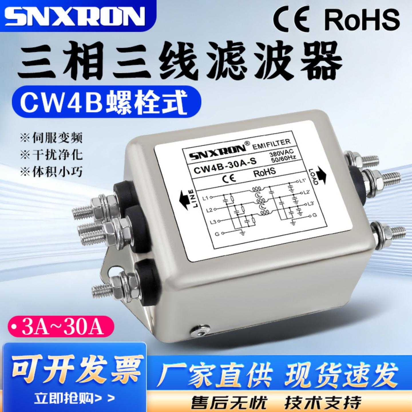 380V三相交流滤波器CW4B系列EMI