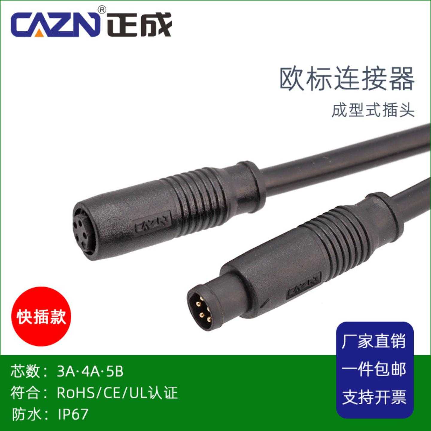 正成M8塑胶成型针孔连接器34PIN