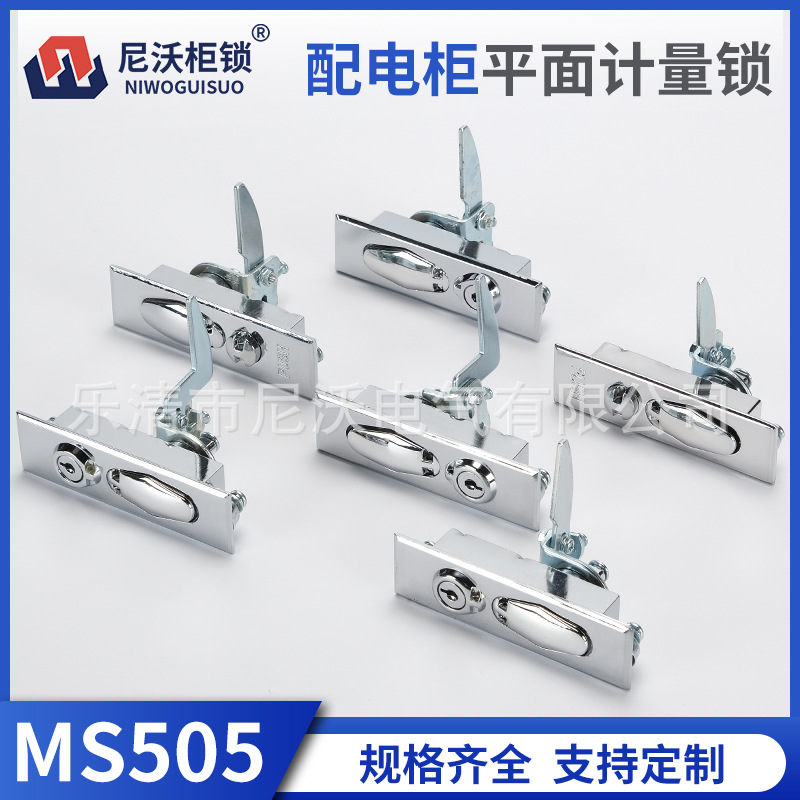尼沃 MS505-1-2平面锁按钮型平面转舌锁配电柜门锁开关柜门锁