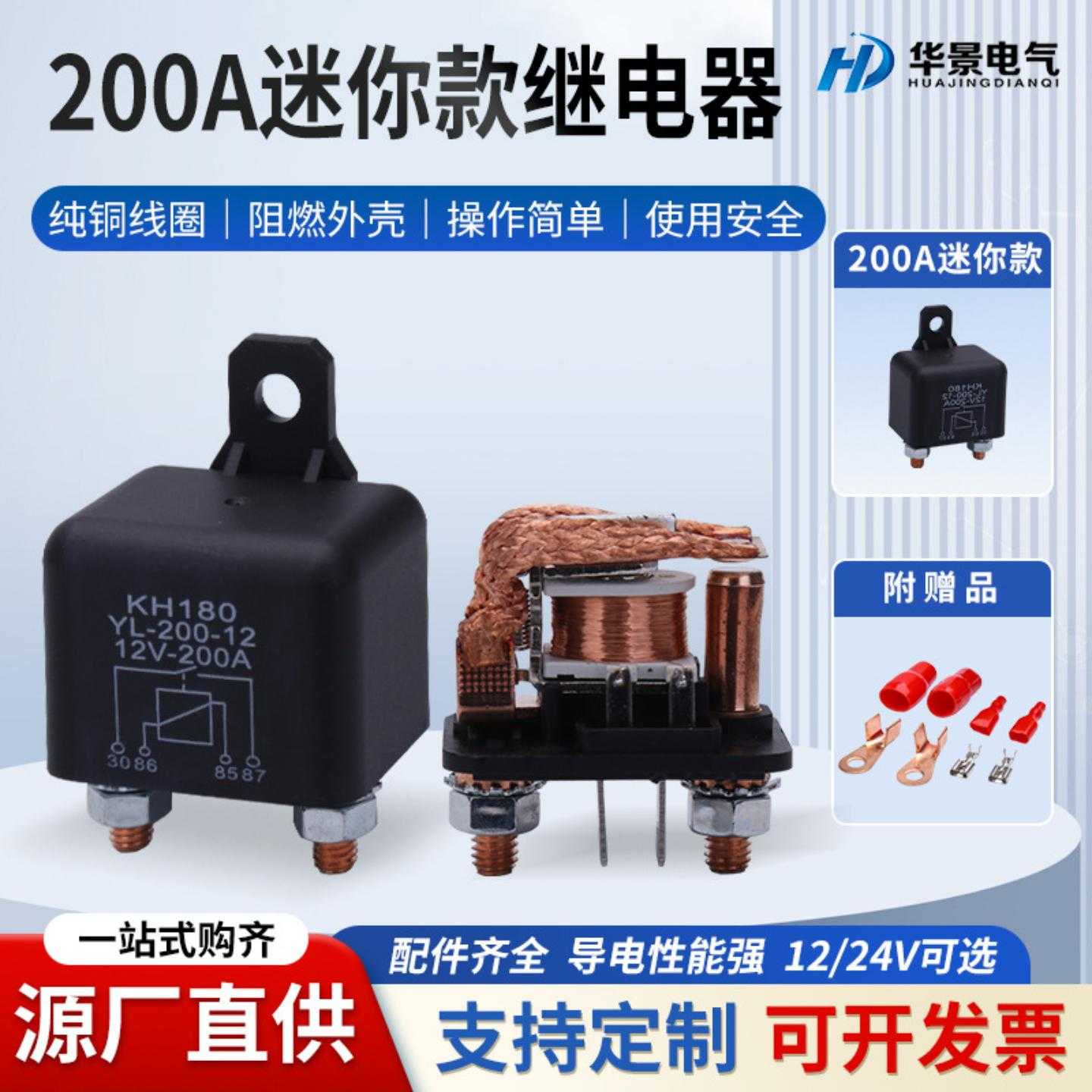 200AKH180YL12V24V汽车启动直流