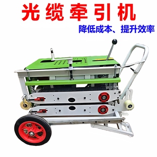 新款 光缆牵引机288输送拉线机拉缆机通信光纤敷设穿线管道神器