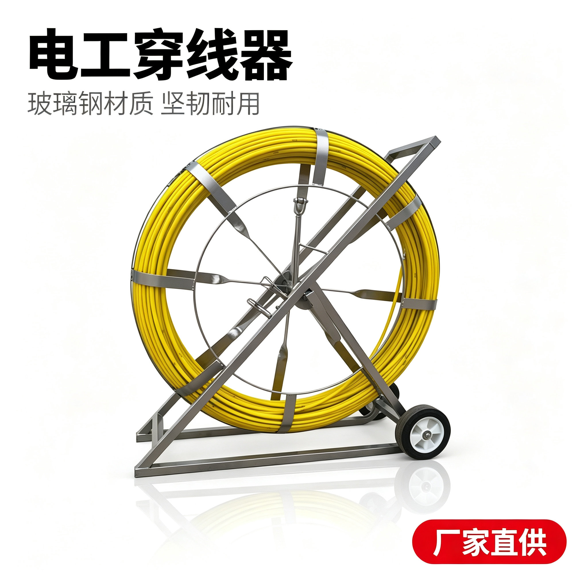穿线神器光缆电缆室外通棒拉线扁铁通条玻璃钢穿线器穿孔器穿管器